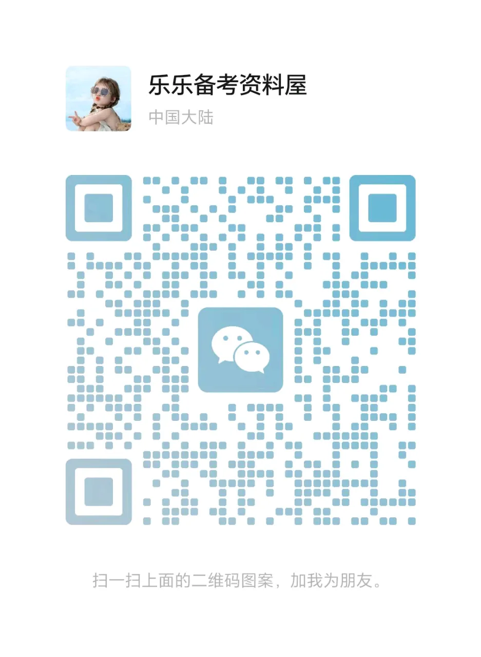 26SX山东教招真题66套(教招刷题小程序,4.18有更新) 第19张