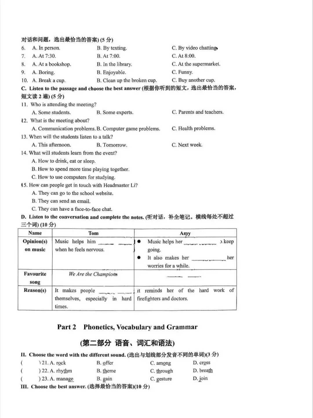 25-26上海松江七下期中英语试卷(附答案) 第4张