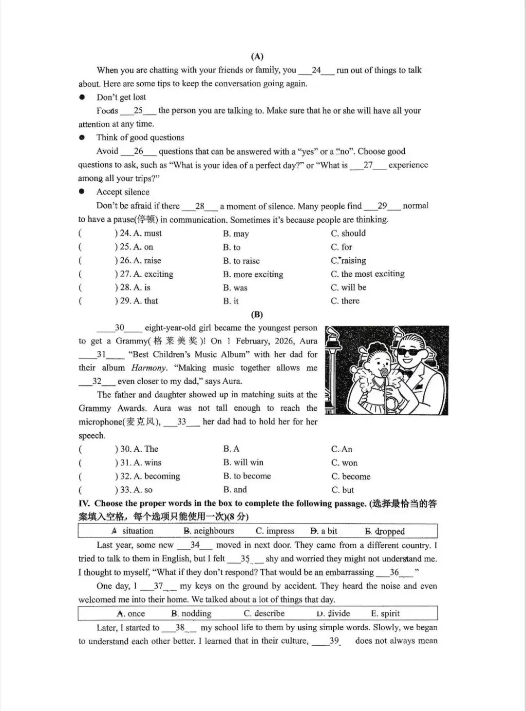 25-26上海松江七下期中英语试卷(附答案) 第5张