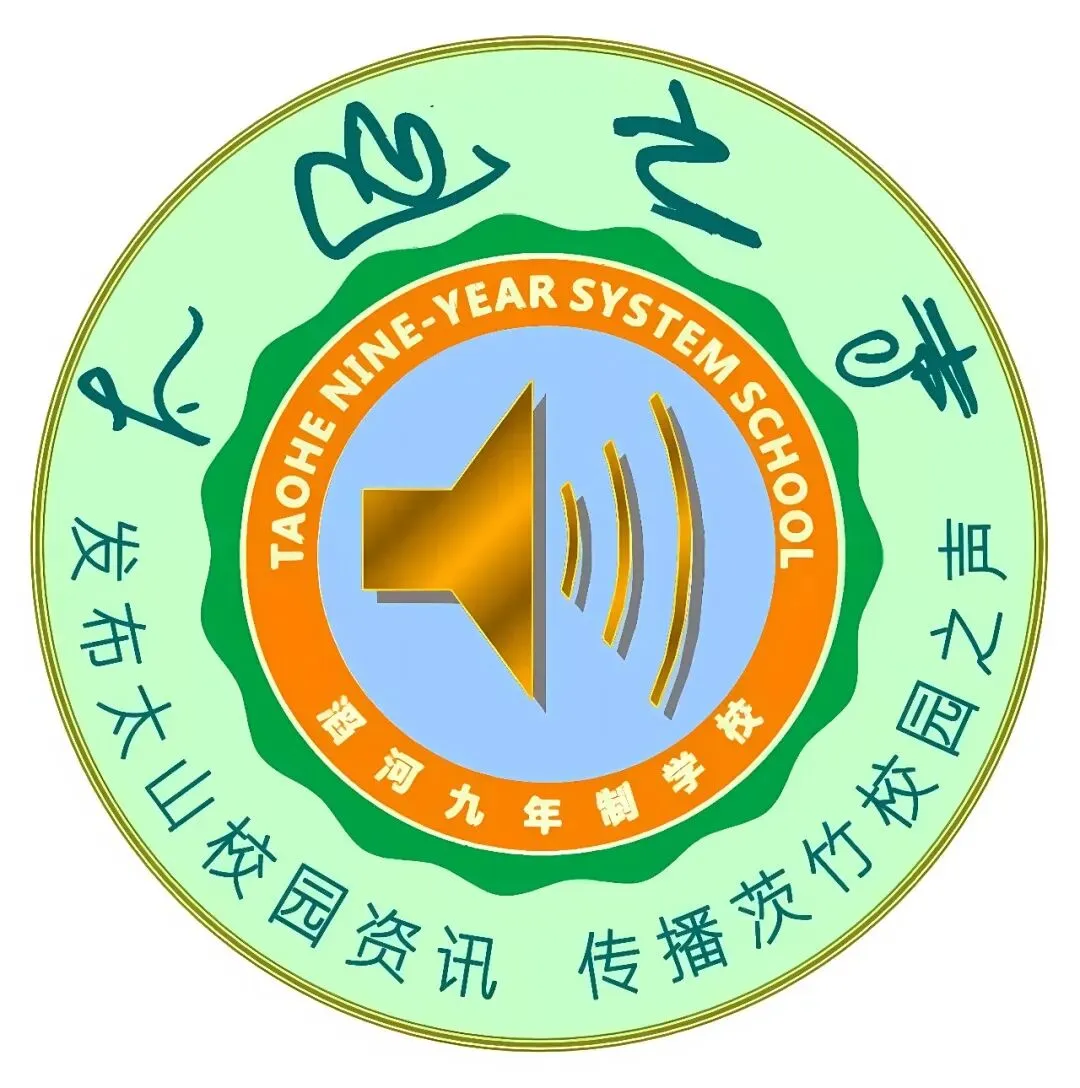 凝心聚力 决战中考——滔河九年制学校举行中考动员会 第22张