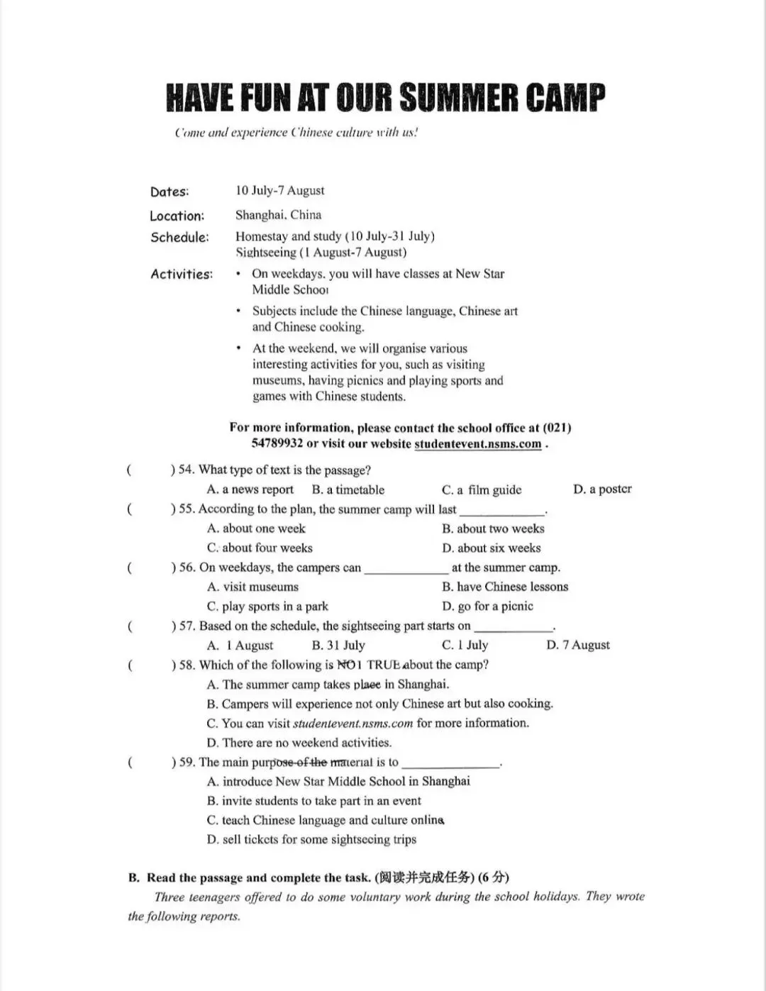 25-26上海松江七下期中英语试卷(附答案) 第7张