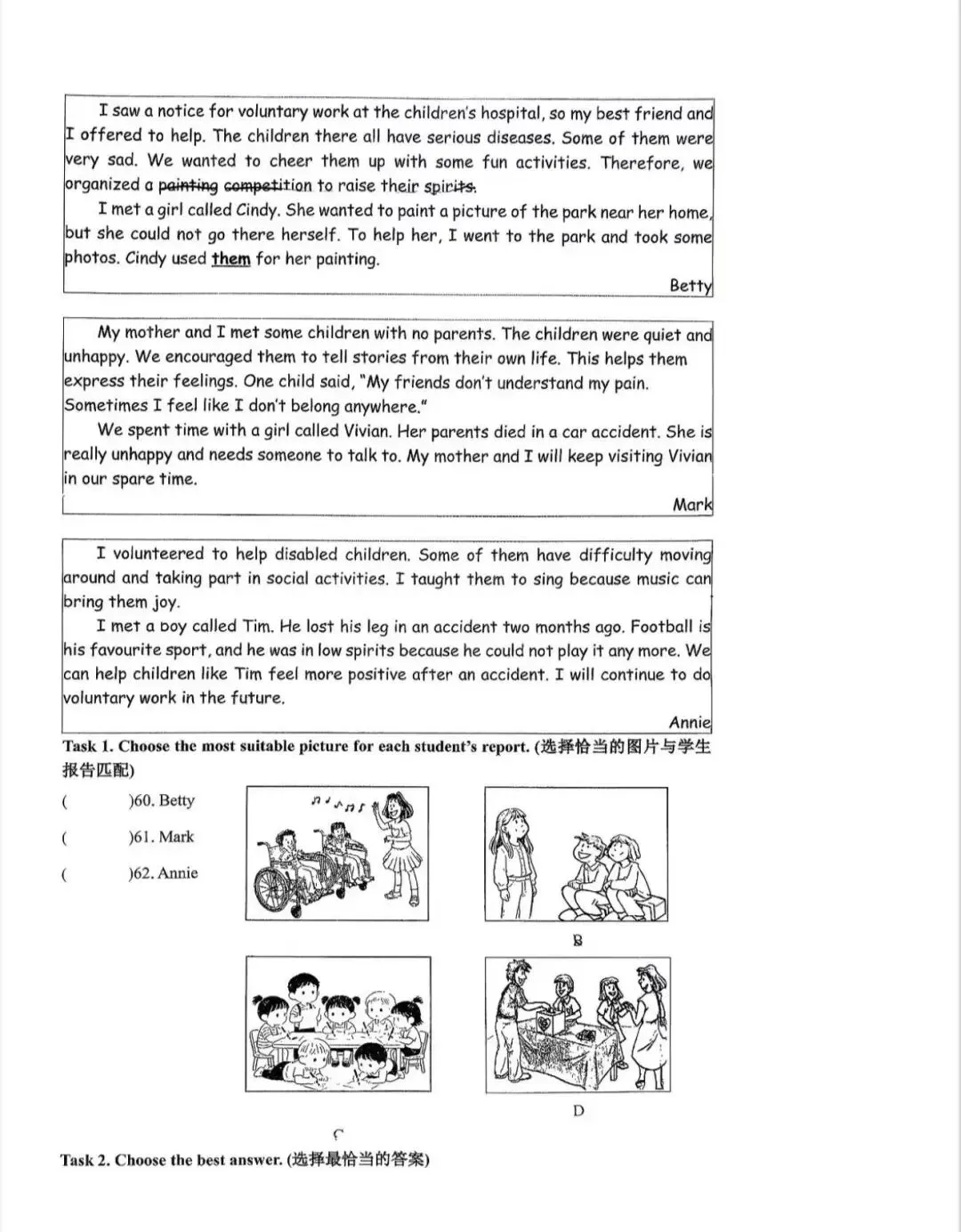 25-26上海松江七下期中英语试卷(附答案) 第8张