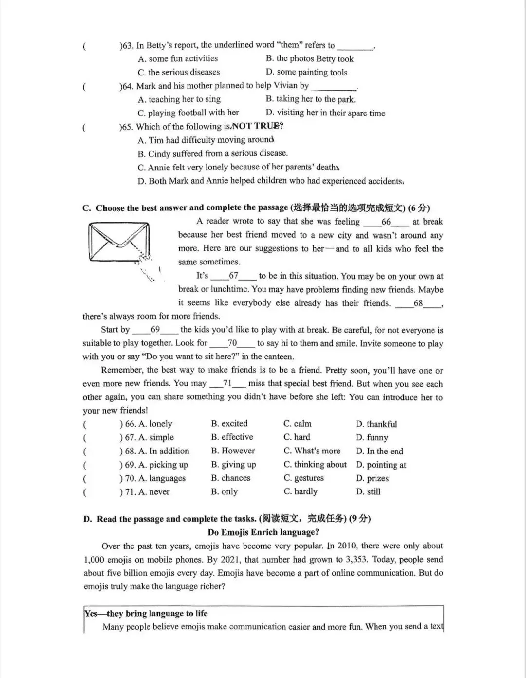 25-26上海松江七下期中英语试卷(附答案) 第9张