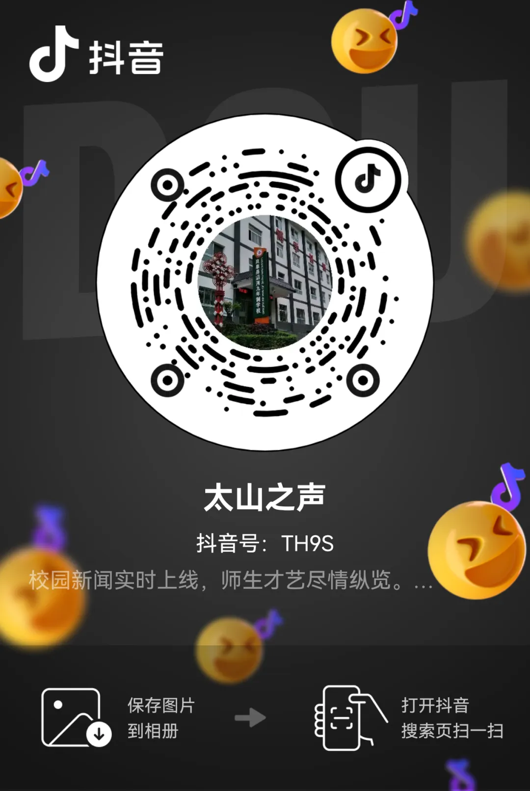 凝心聚力 决战中考——滔河九年制学校举行中考动员会 第33张