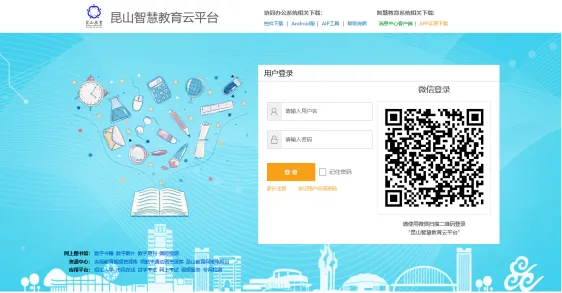 2026昆山中考志愿填报详解及录取流程! 第6张