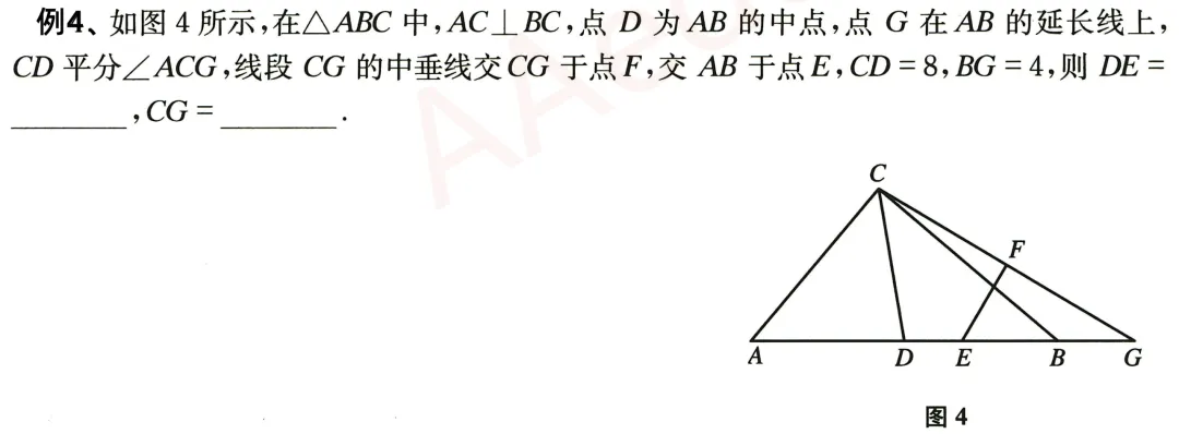 【初中数学·中考压轴题】填空(4) 第2张