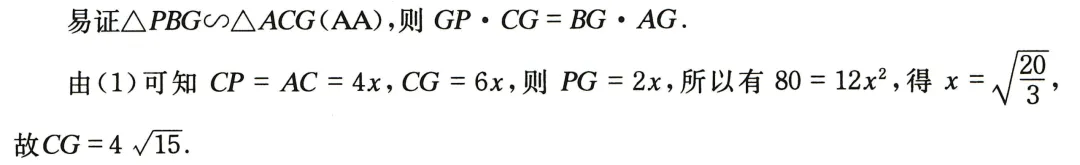 【初中数学·中考压轴题】填空(4) 第4张