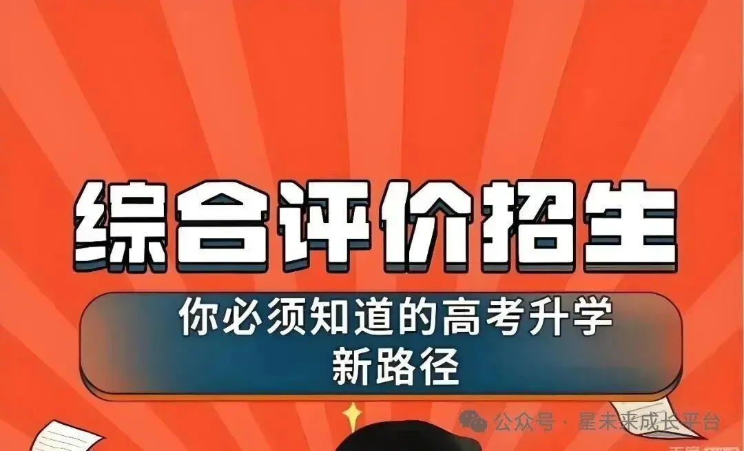 2026昆山中考志愿填报详解及录取流程! 第18张