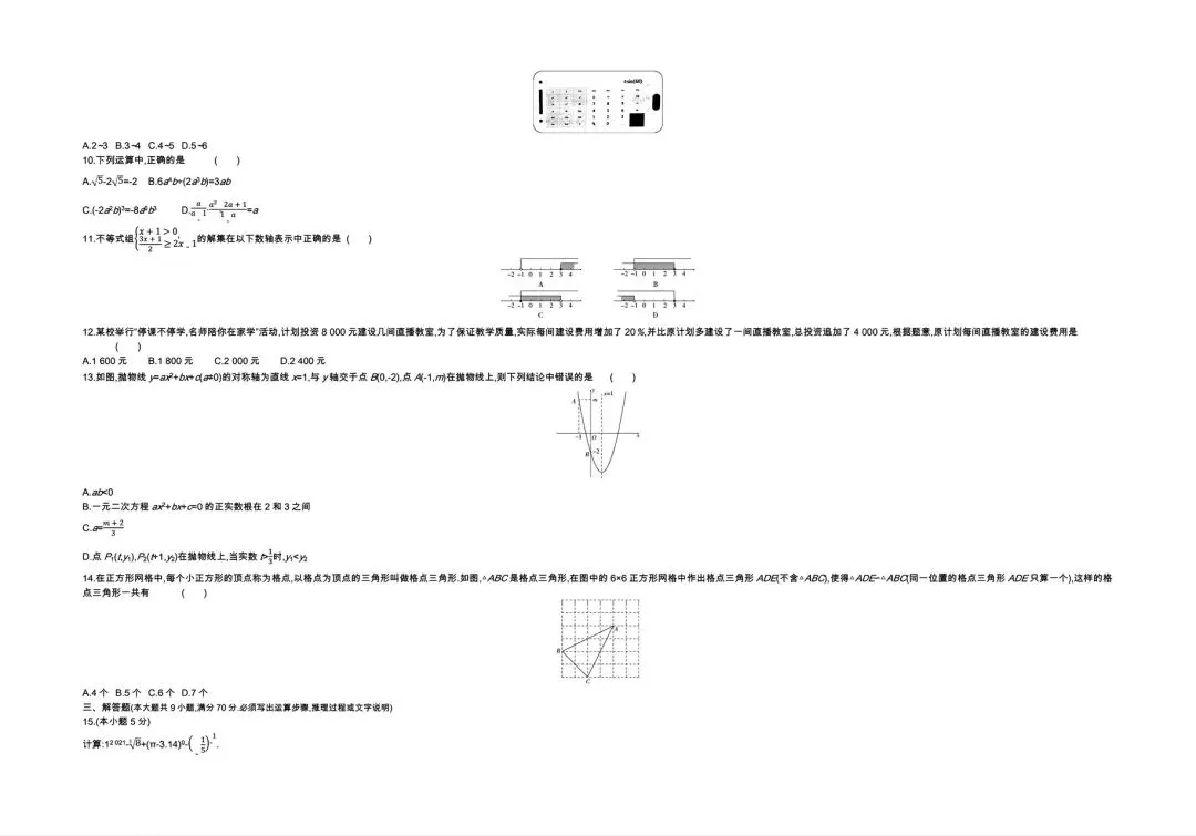 【中考试卷】2020年云南省中考真题试卷电子版-(全科目)中考答案解析 第5张