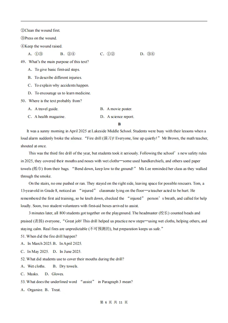 2026春人教版新八年级下册(英语)期中考试模拟真题卷2+答案解析! 第7张