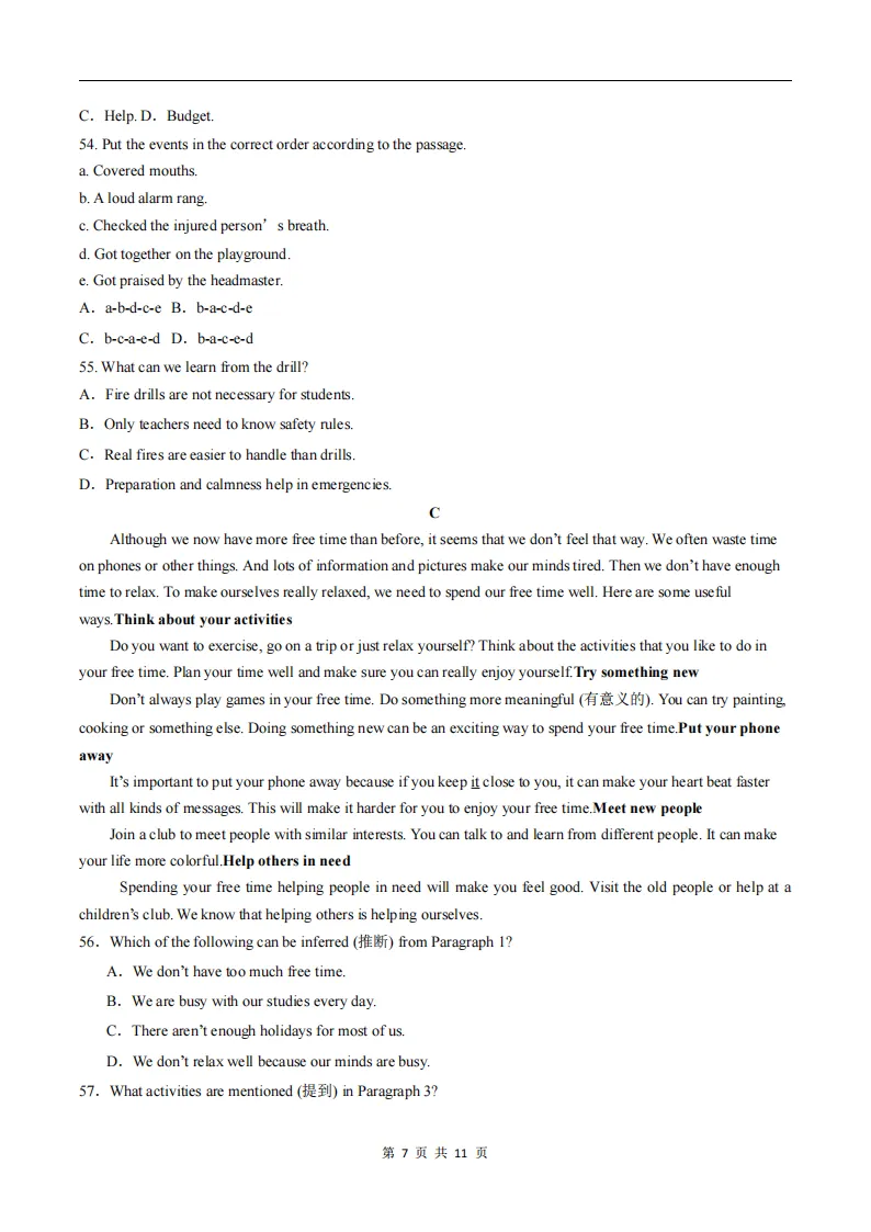 2026春人教版新八年级下册(英语)期中考试模拟真题卷2+答案解析! 第8张