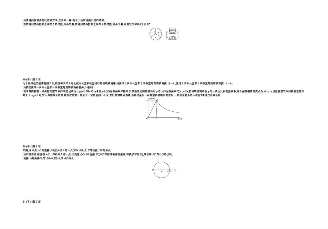 【中考试卷】2020年云南省中考真题试卷电子版-(全科目)中考答案解析 第7张