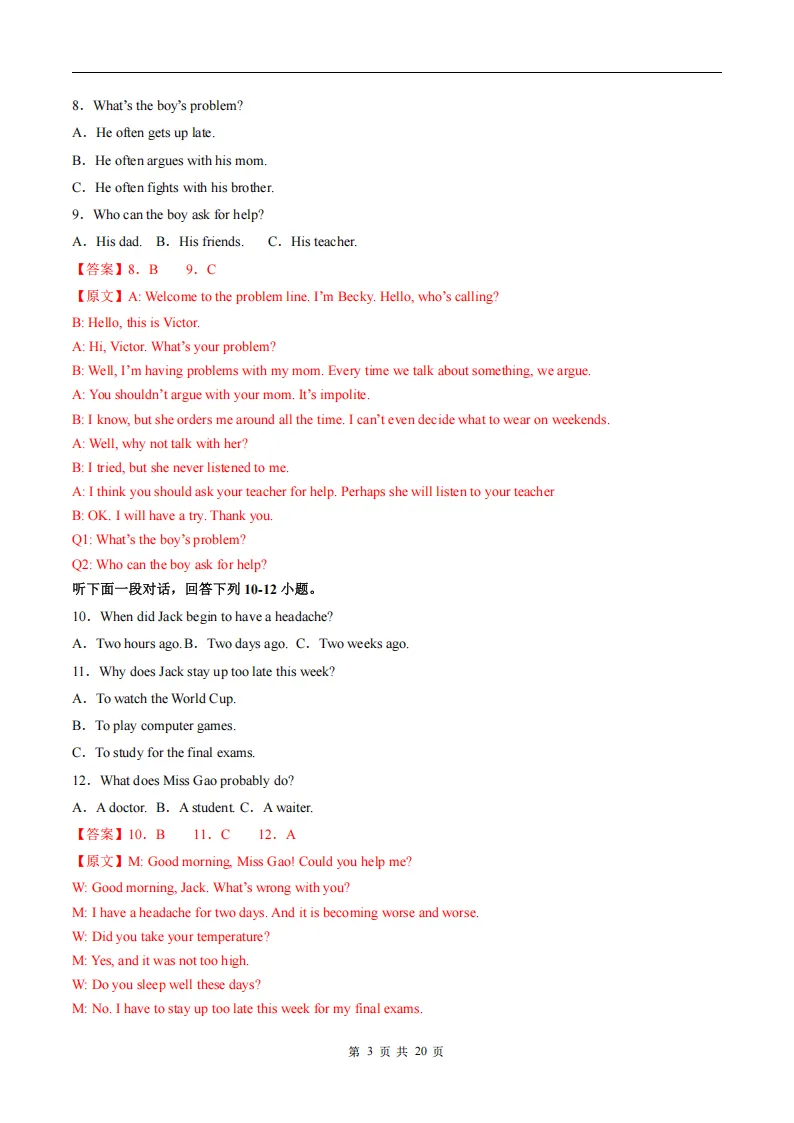 2026春人教版新八年级下册(英语)期中考试模拟真题卷2+答案解析! 第15张