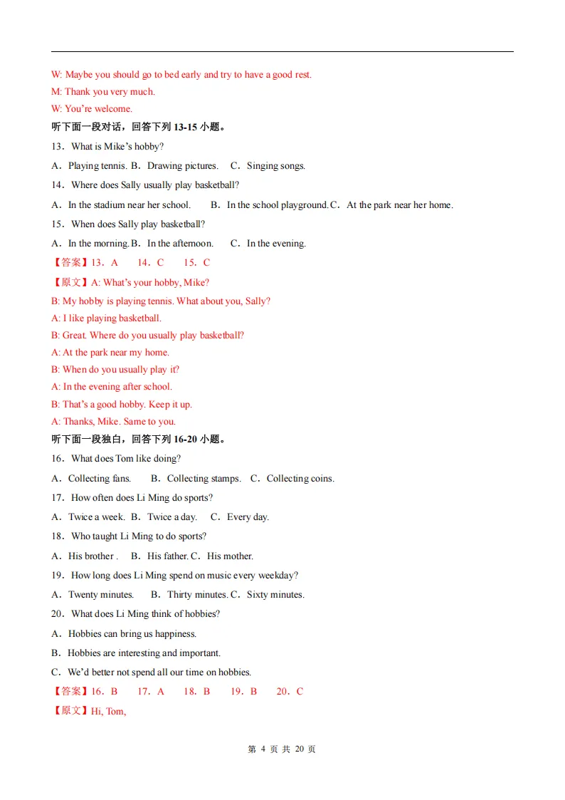 2026春人教版新八年级下册(英语)期中考试模拟真题卷2+答案解析! 第16张