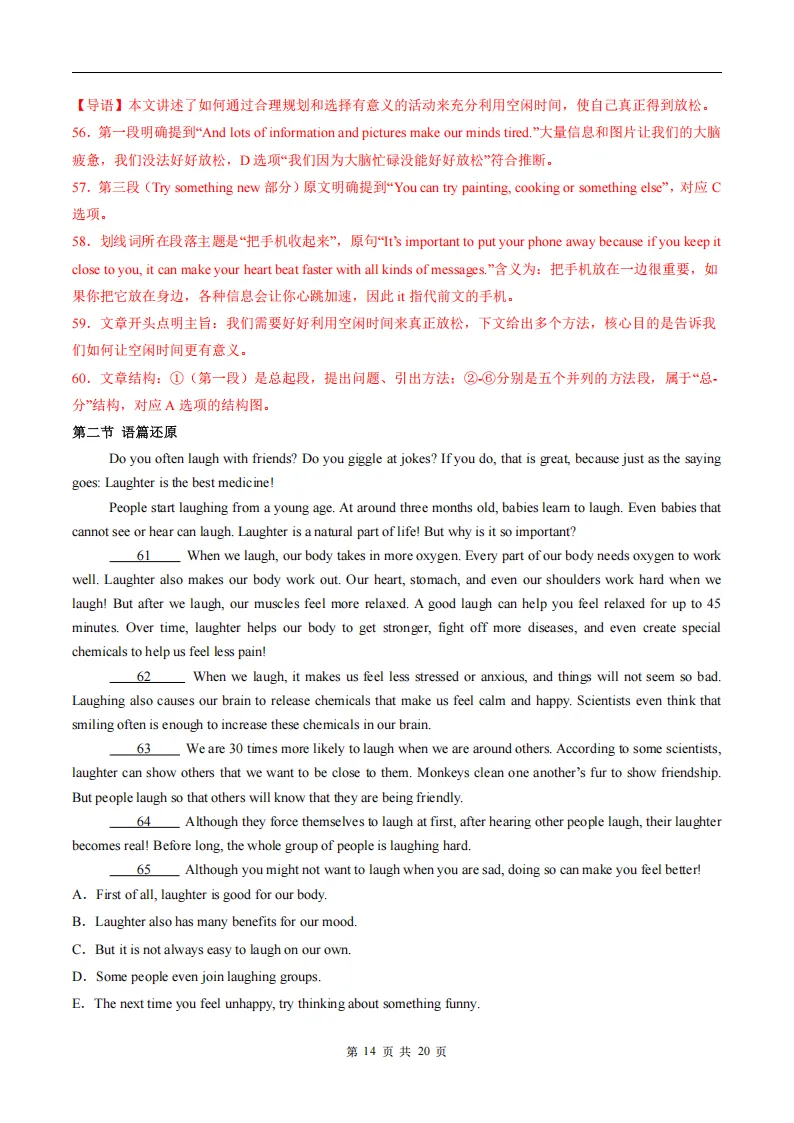 2026春人教版新八年级下册(英语)期中考试模拟真题卷2+答案解析! 第26张