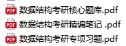 2027考研真题笔记资料大学期末试题更新啦(4月18日) 第2张