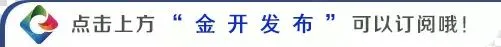 2026年金华中考政策公布 成绩将于6月30日发布 第1张
