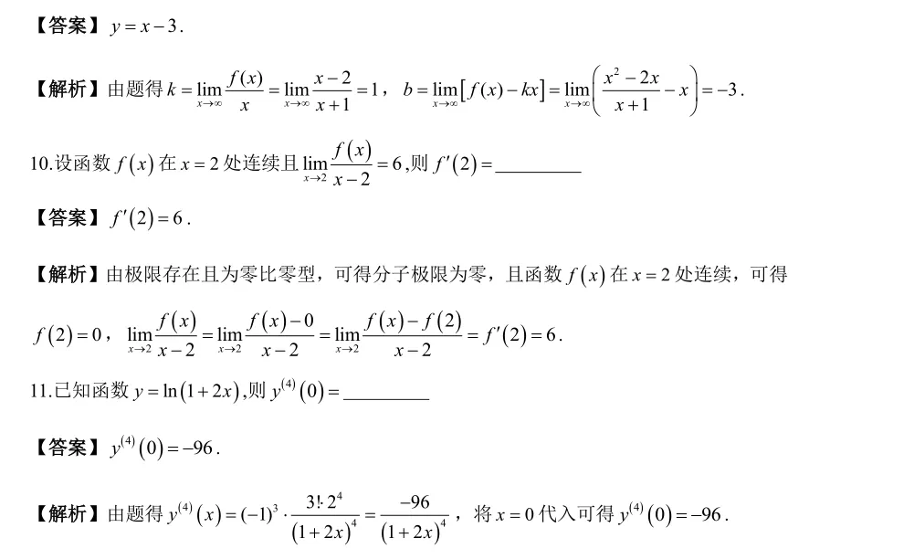 2026浙江专升本数学真题解析 第5张
