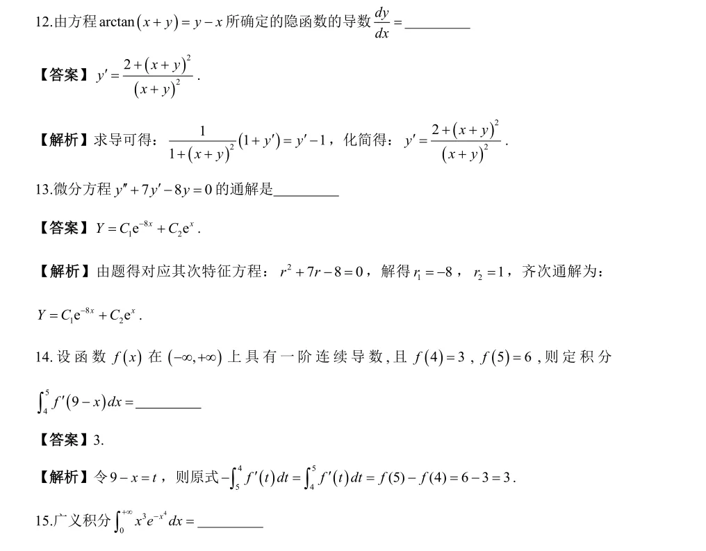 2026浙江专升本数学真题解析 第6张