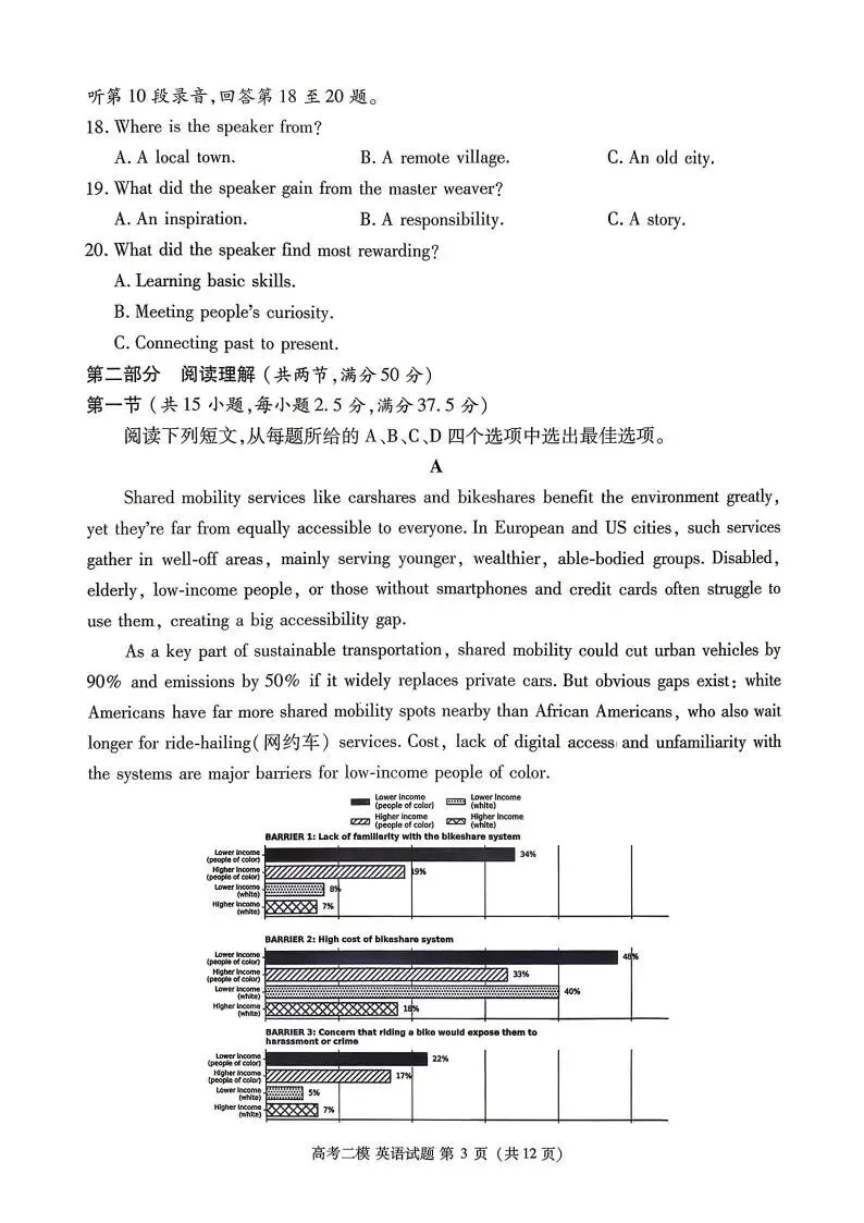 江西省九江市2026年第二次高考模拟统一考试(九江二模)(全科) 第5张