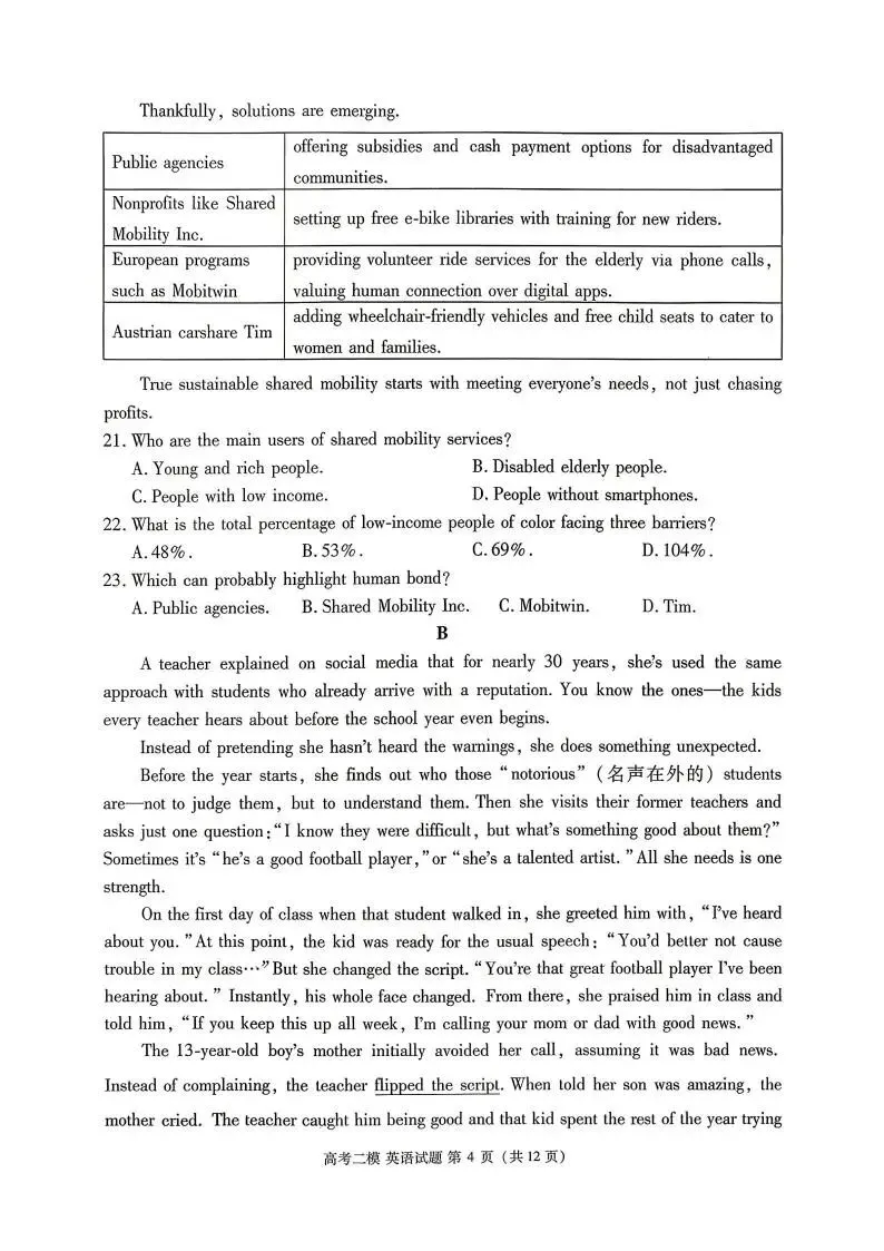 江西省九江市2026年第二次高考模拟统一考试(九江二模)(全科) 第6张