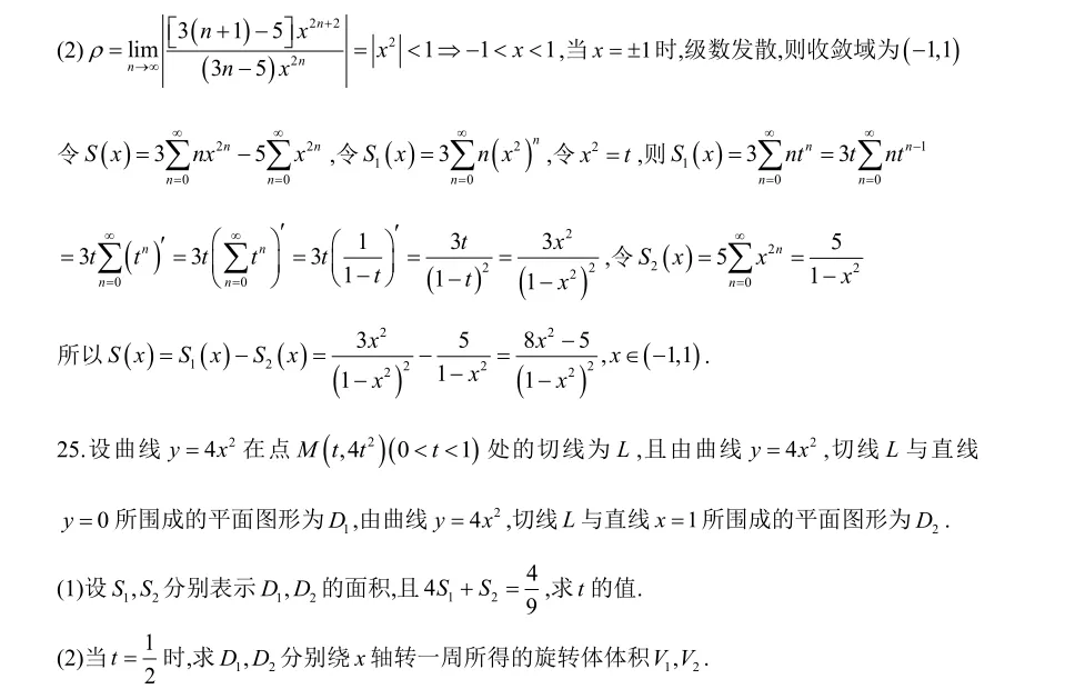 2026浙江专升本数学真题解析 第12张