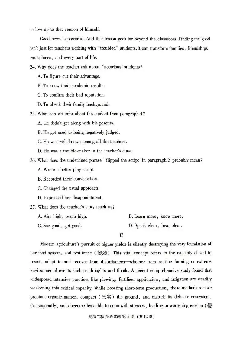 江西省九江市2026年第二次高考模拟统一考试(九江二模)(全科) 第7张