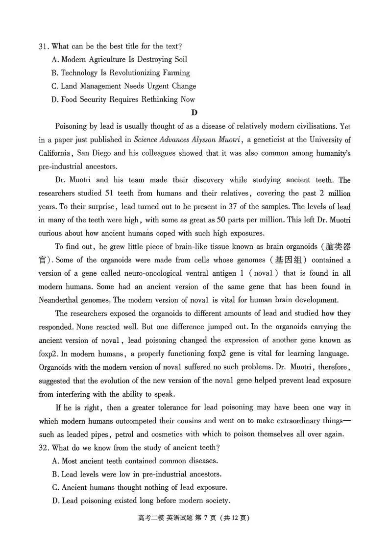 江西省九江市2026年第二次高考模拟统一考试(九江二模)(全科) 第9张