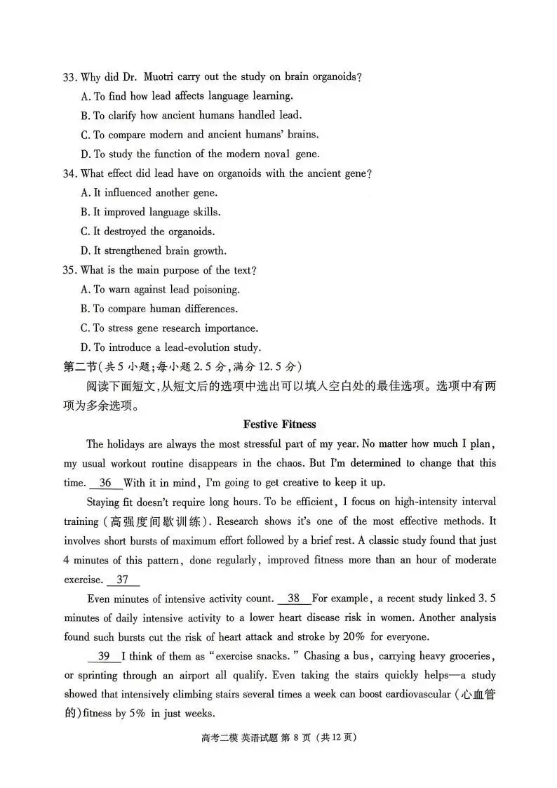 江西省九江市2026年第二次高考模拟统一考试(九江二模)(全科) 第10张