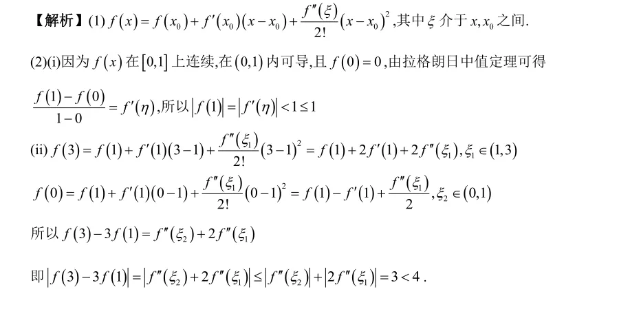 2026浙江专升本数学真题解析 第15张