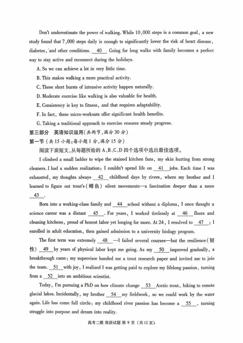 江西省九江市2026年第二次高考模拟统一考试(九江二模)(全科) 第11张