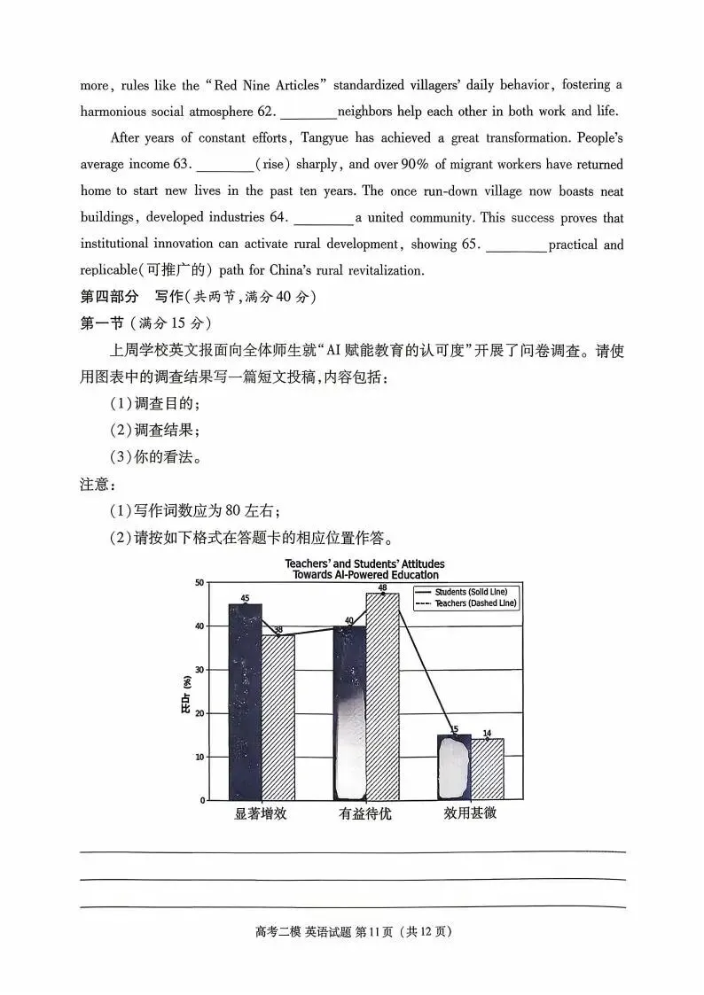 江西省九江市2026年第二次高考模拟统一考试(九江二模)(全科) 第13张