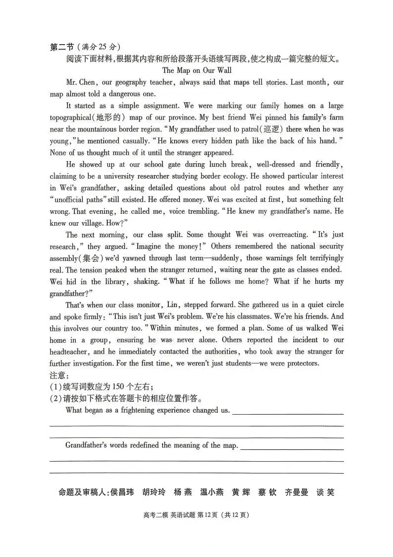 江西省九江市2026年第二次高考模拟统一考试(九江二模)(全科) 第14张