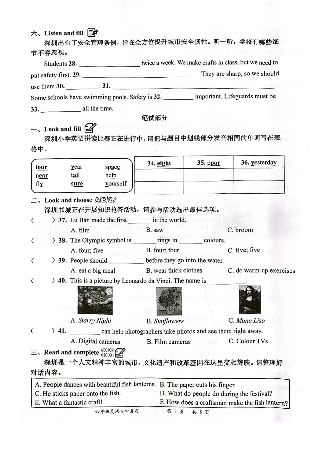 24-25罗湖区六下英语期中考试真题 第3张