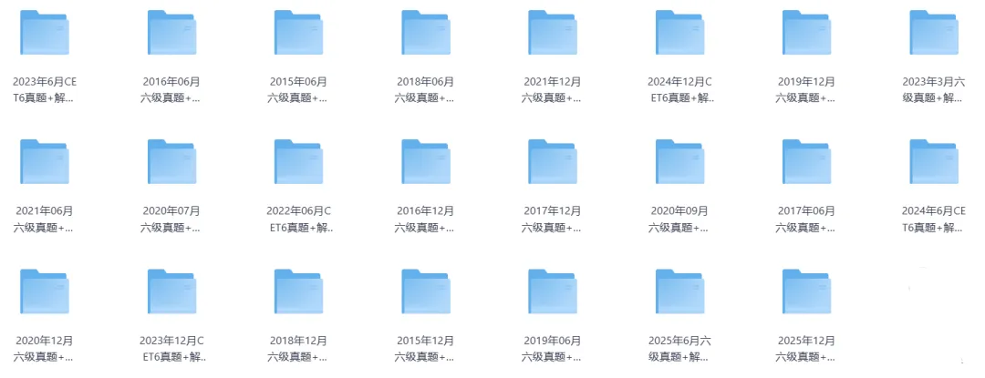 【英语六级】大学英语六级历年真题及解析(2015-2025.12),含听力部分,无水印,需要自提 第7张