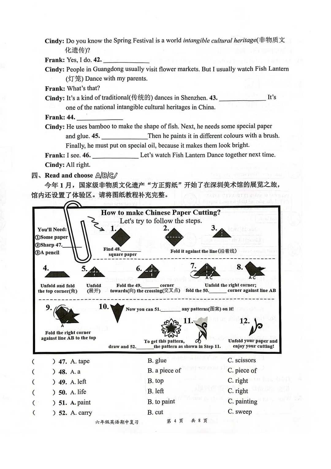 24-25罗湖区六下英语期中考试真题 第4张