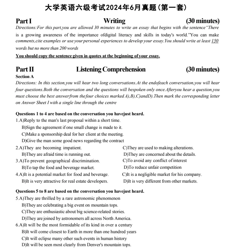 【英语六级】大学英语六级历年真题及解析(2015-2025.12),含听力部分,无水印,需要自提 第9张