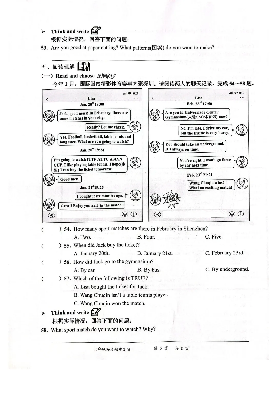 24-25罗湖区六下英语期中考试真题 第5张