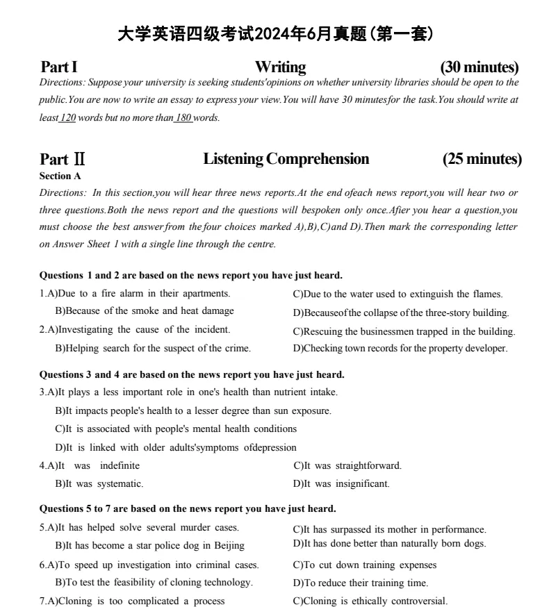 【英语四级】大学英语四级历年真题及解析(2015-2025.12),含听力部分,无水印,需要自提 第9张