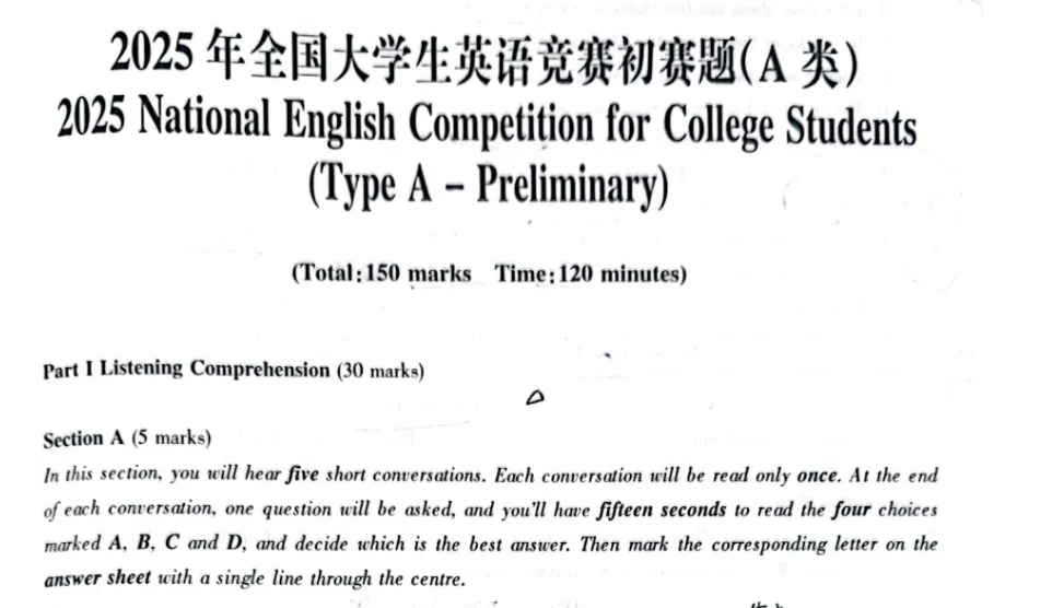 大英赛ABCD类真题及答案解析(2012-2025年) 第2张