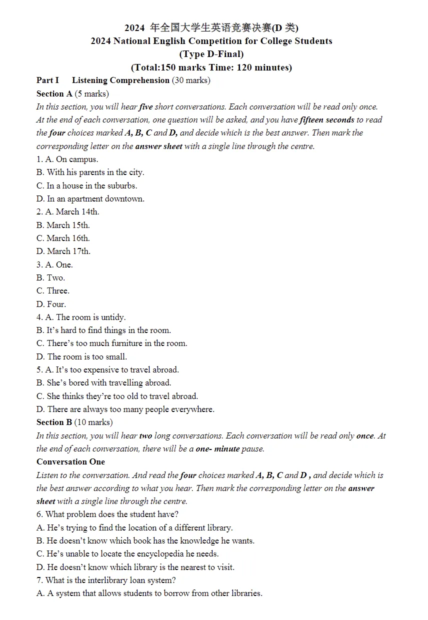 大英赛ABCD类真题及答案解析(2012-2025年) 第6张