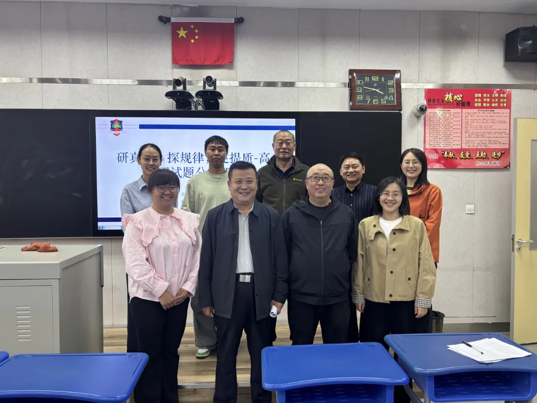 【主题教研】研真题 探规律 促提质|北京四中呼和浩特分校高中物理教研组开展高考物理试题分析教研活动 第17张