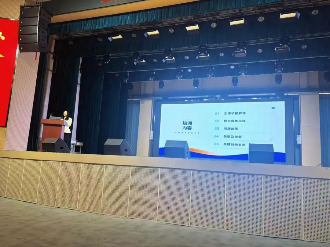 【中考专项培训】家校同心筑梦 志愿领航前行 —— 兰州市东郊学校未来城市分校九年级志愿填报专题培训会圆满举行 第8张