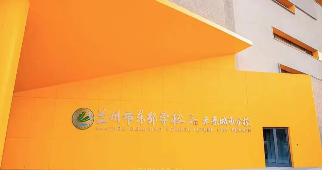 【中考专项培训】家校同心筑梦 志愿领航前行 —— 兰州市东郊学校未来城市分校九年级志愿填报专题培训会圆满举行 第29张