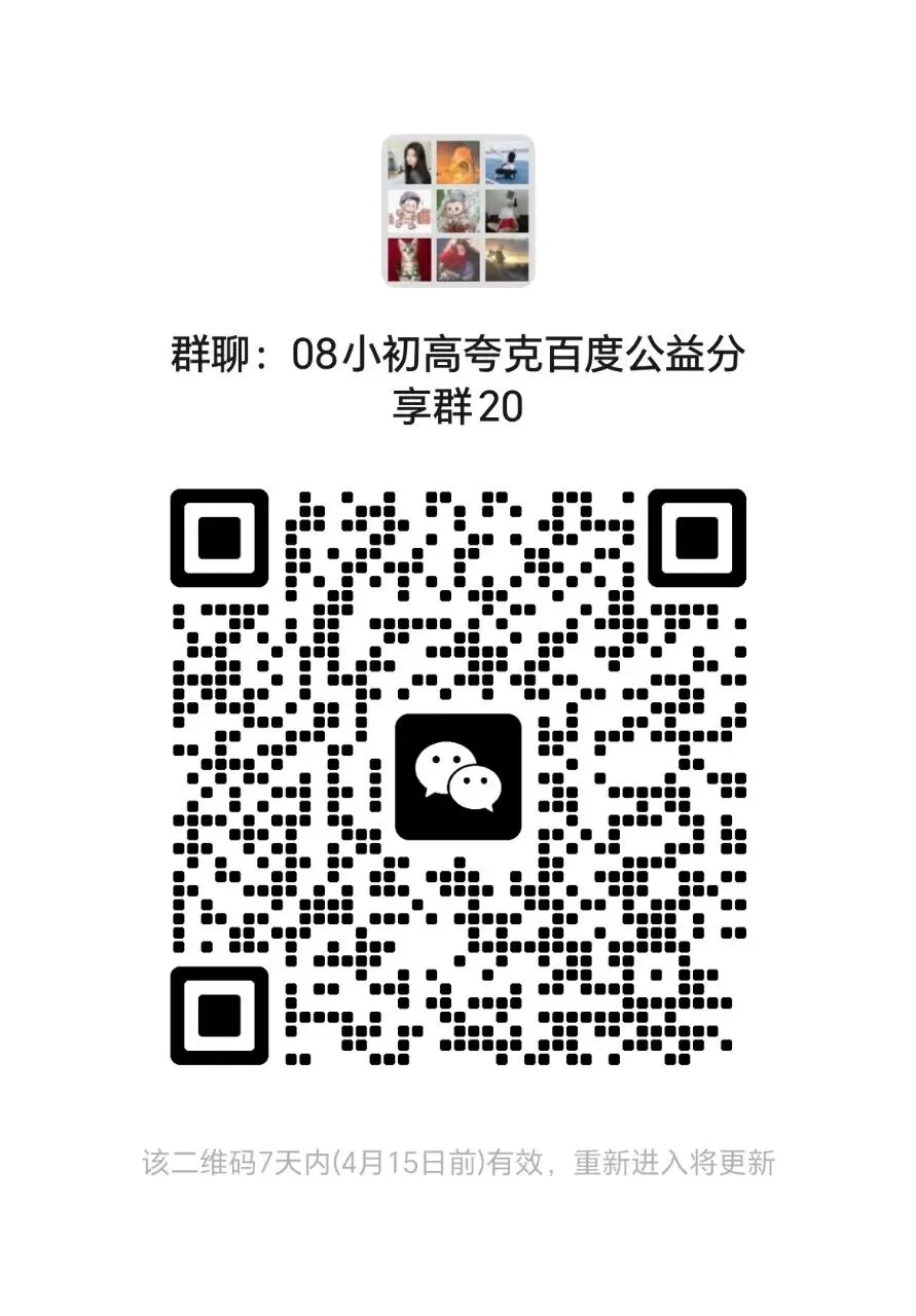 【高三】安徽省江淮十校2026届高三4月模拟考试(安庆三模)(全) 第4张