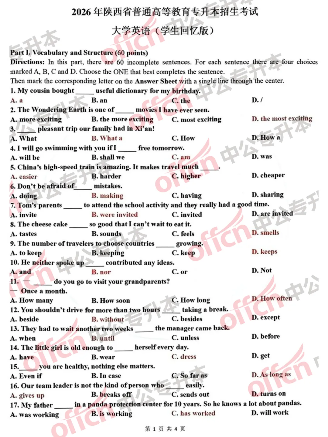 26年陕西专升本英语真题及答案 第5张