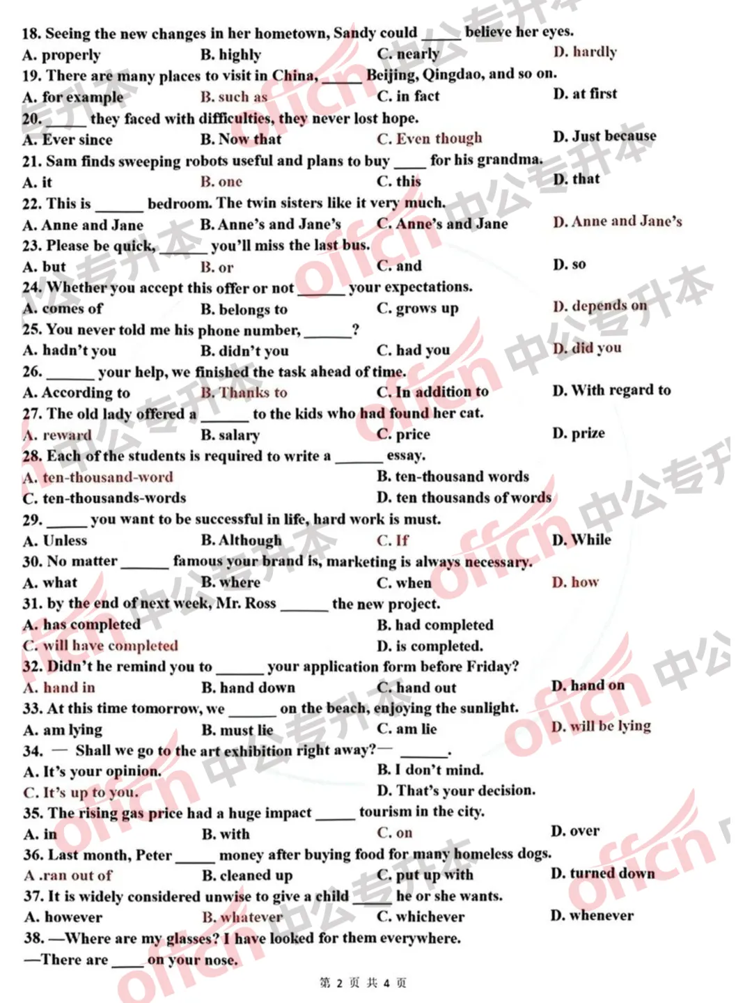 26年陕西专升本英语真题及答案 第6张