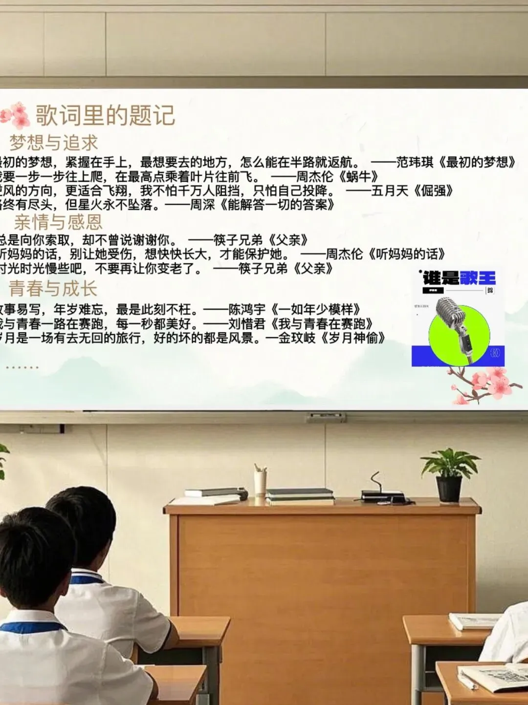 中考作文提分|题记专项进阶课 第3张