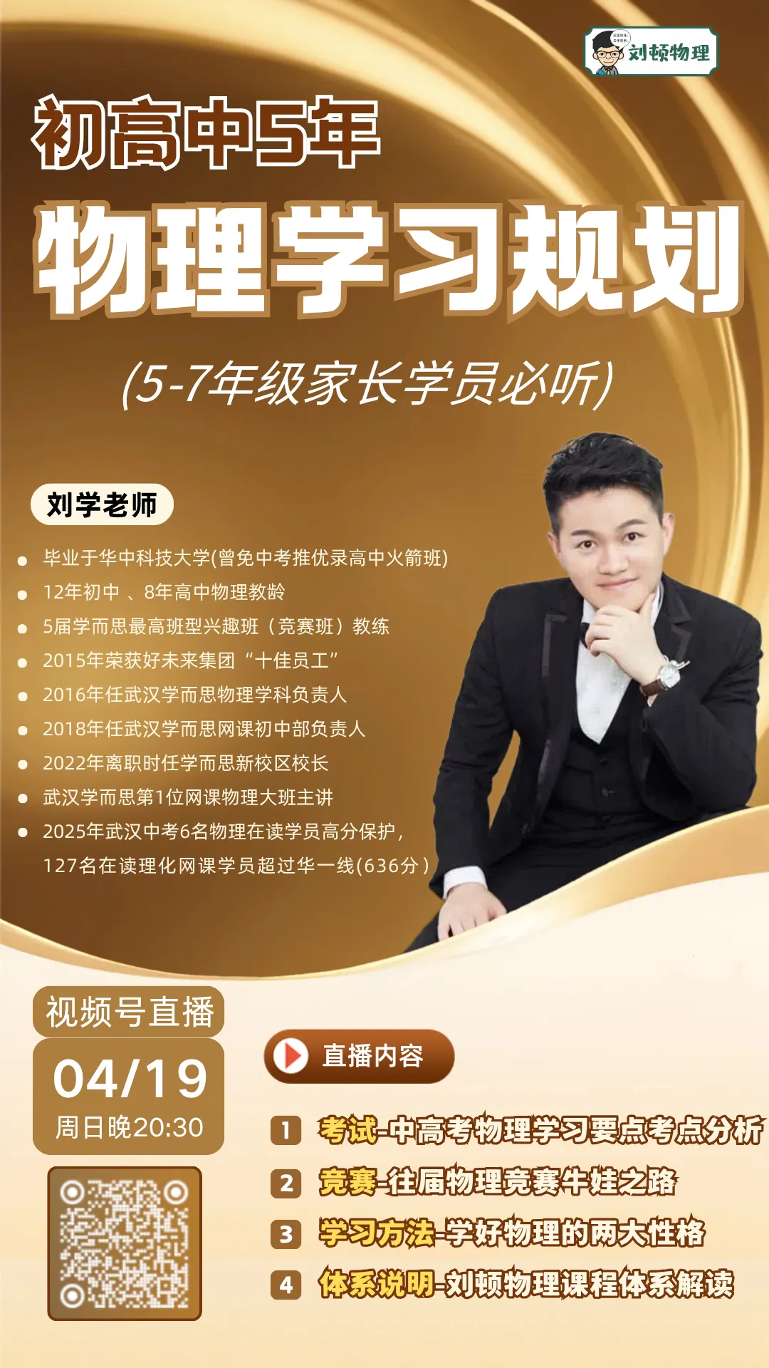 武汉中考最高分成绩单曝光!最拉分的科目竟然是...... 第7张