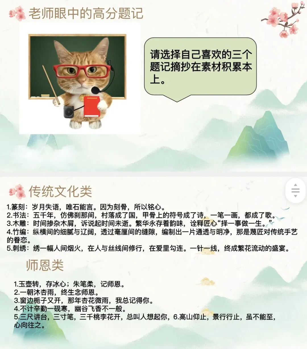 中考作文提分|题记专项进阶课 第8张